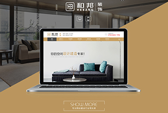 酒店網站解決方案